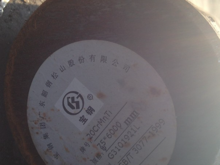 运城20CrMnTi合金结构钢