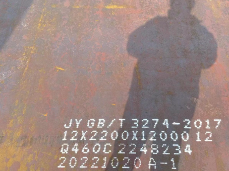 运城Q460高强钢板