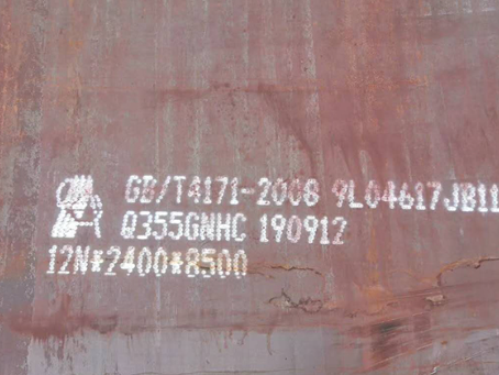 运城Q345NS耐酸钢板